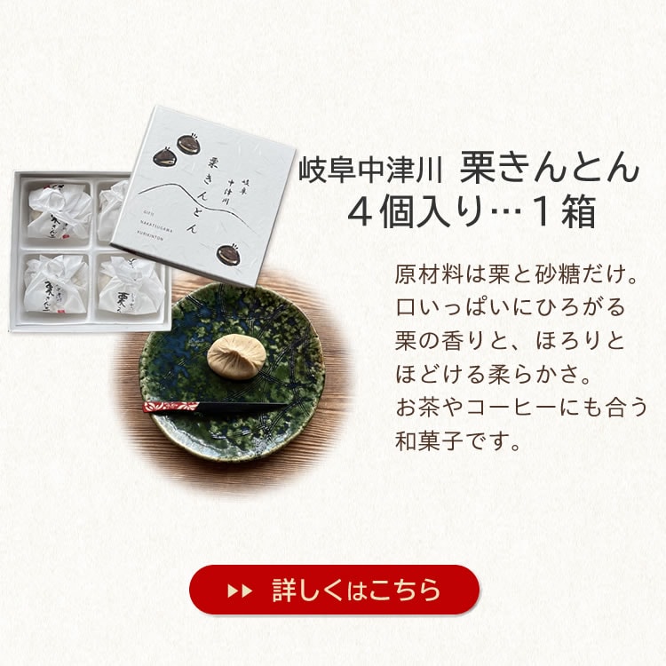 セット内容2.栗きんとん4個