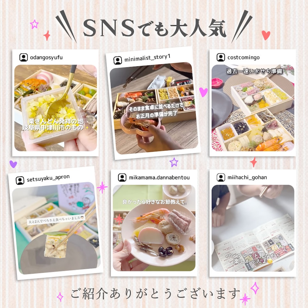 SNSでも人気