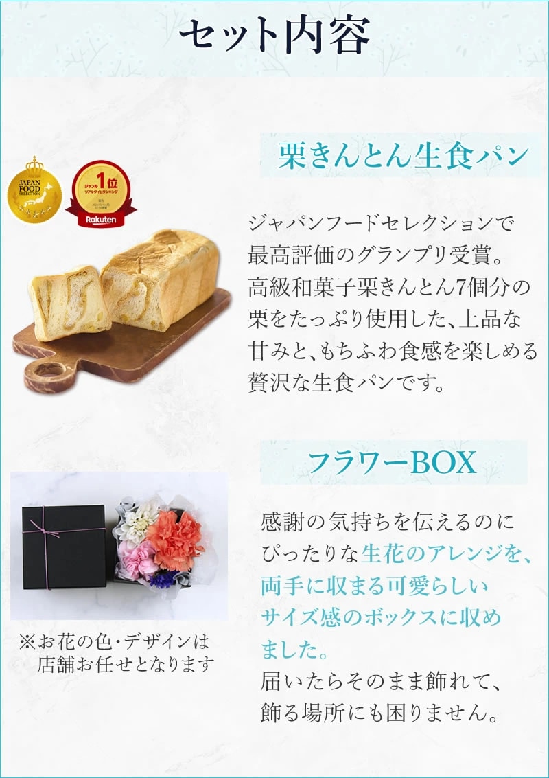 名入れとフラワーボックスセット内容