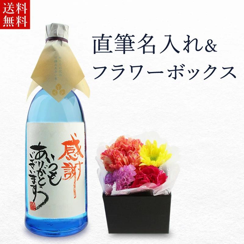 お届け希望日OK母の日名入れとフラワーボックスセット