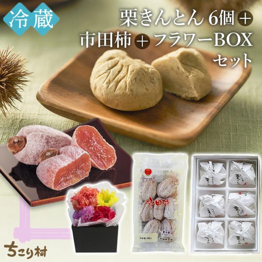 岐阜・中津川栗きんとん