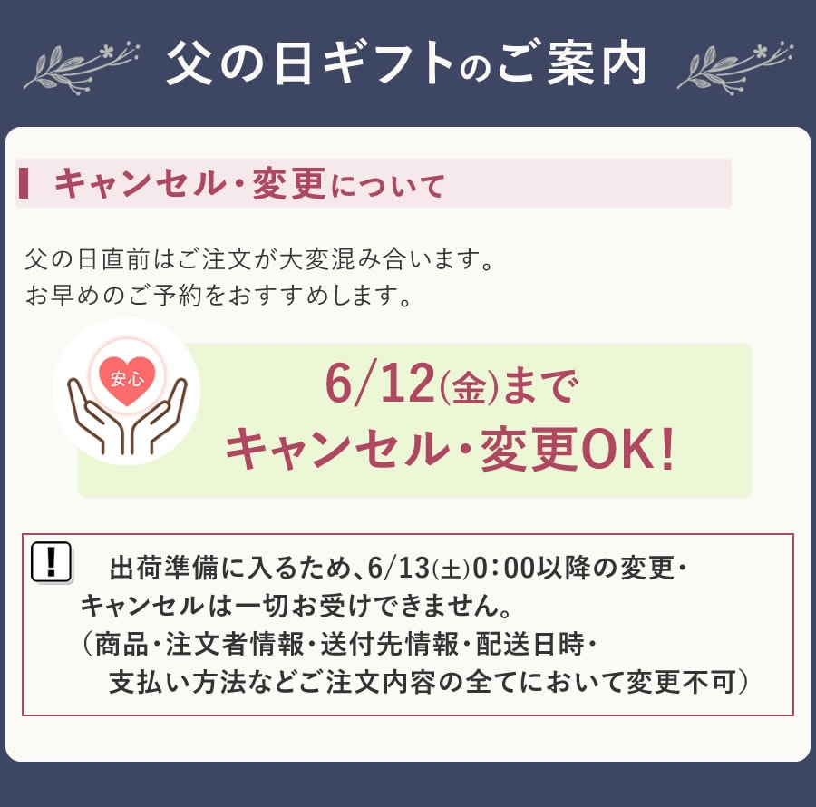 キャンセル案内