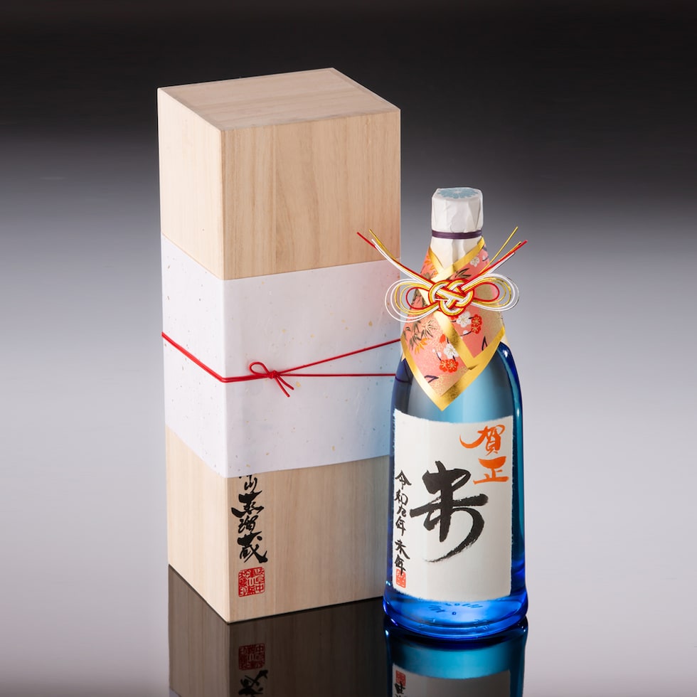 蔵長直筆・干支ボトル