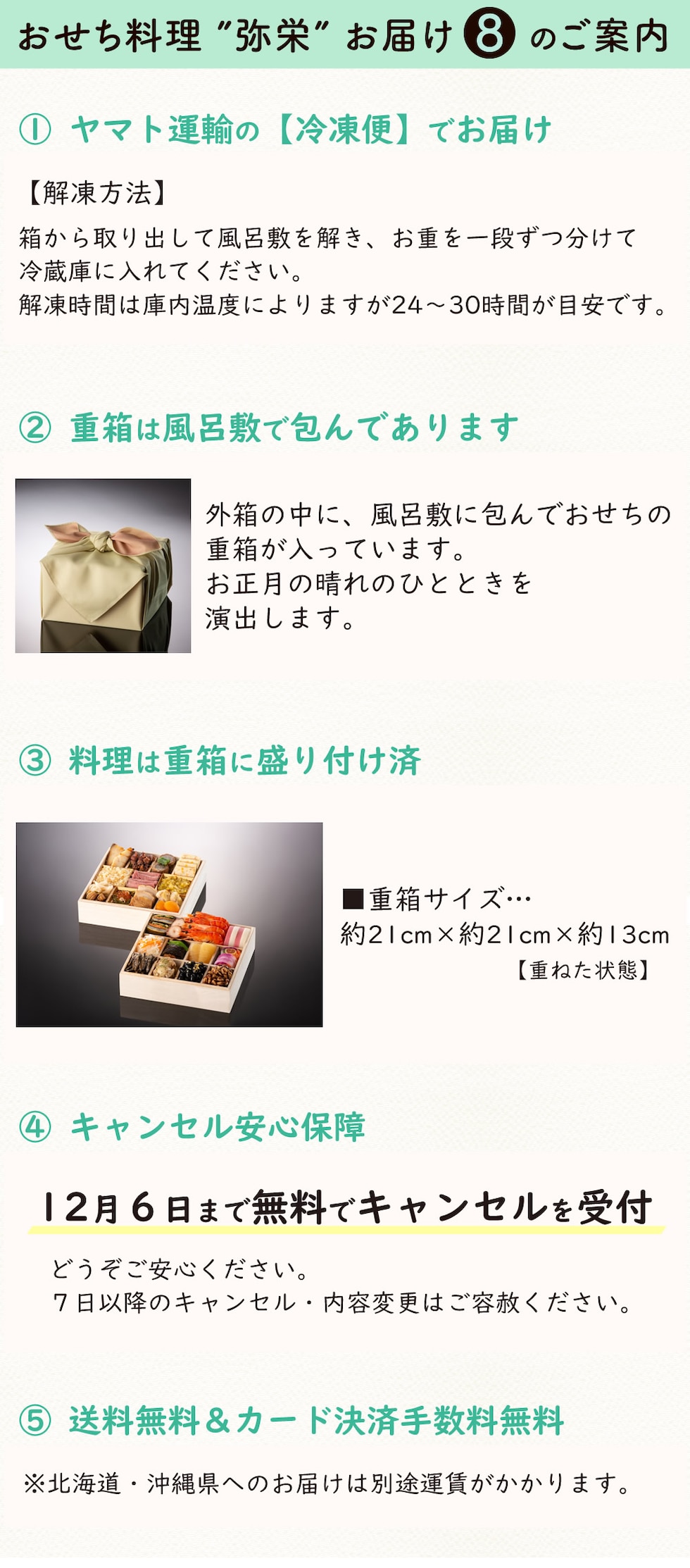 ご案内