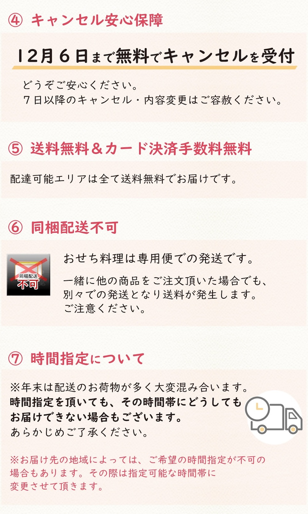ご案内