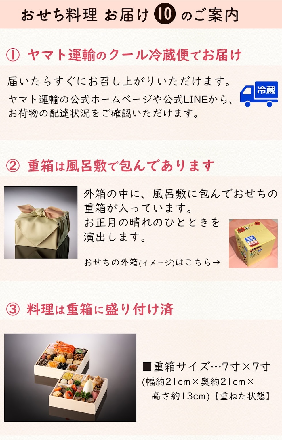 ご案内