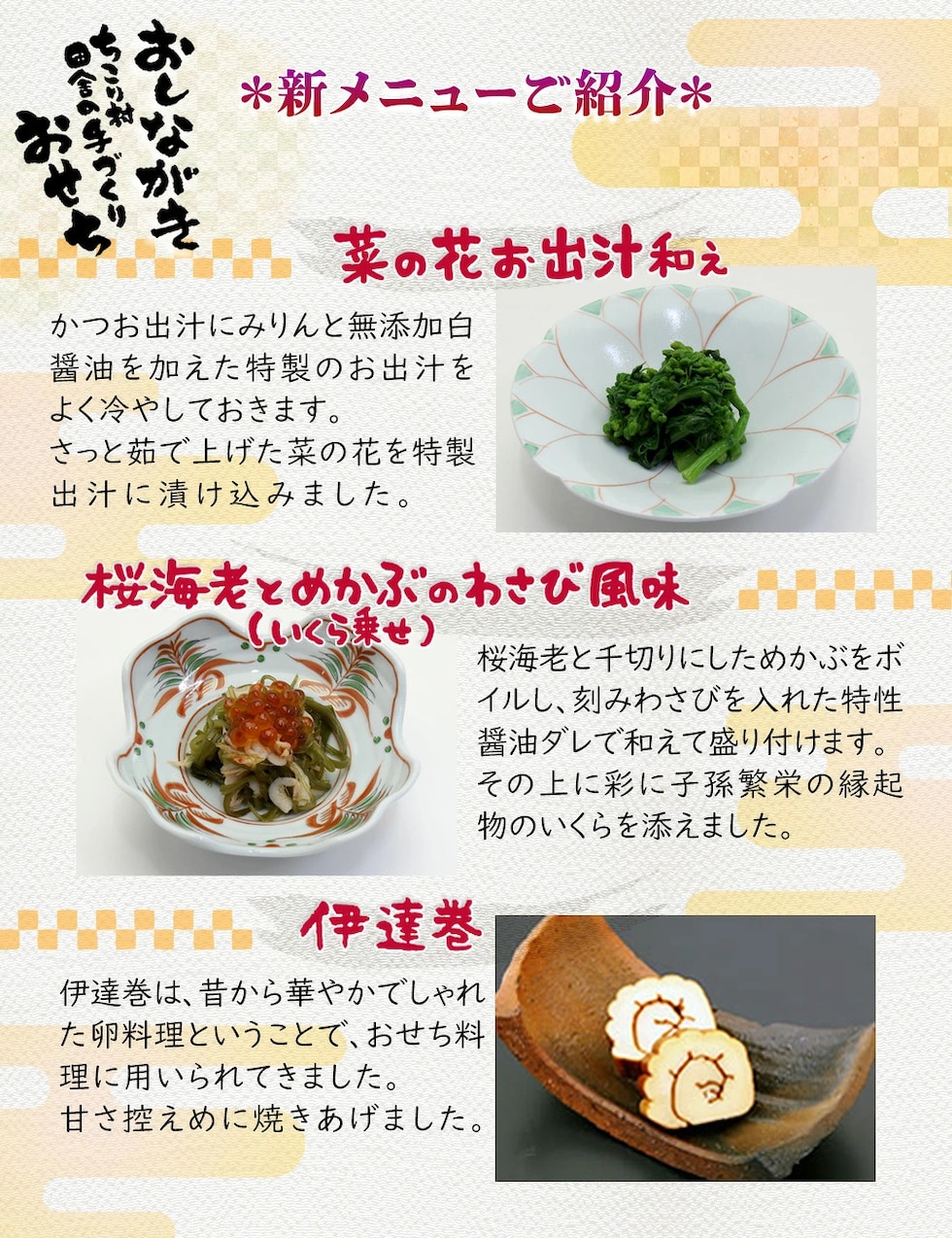 27新メニュー
