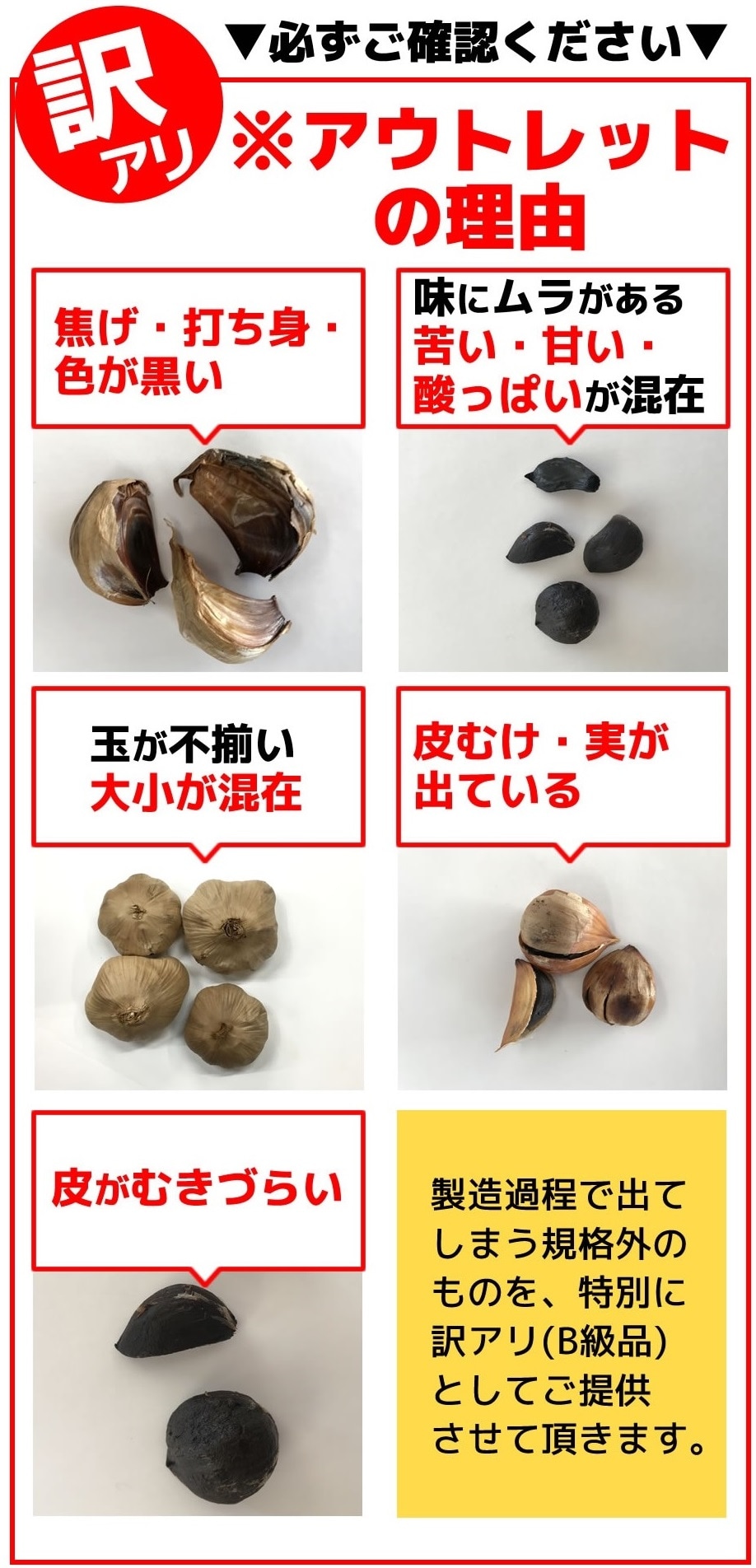 必ずご確認ください！訳アリの理由