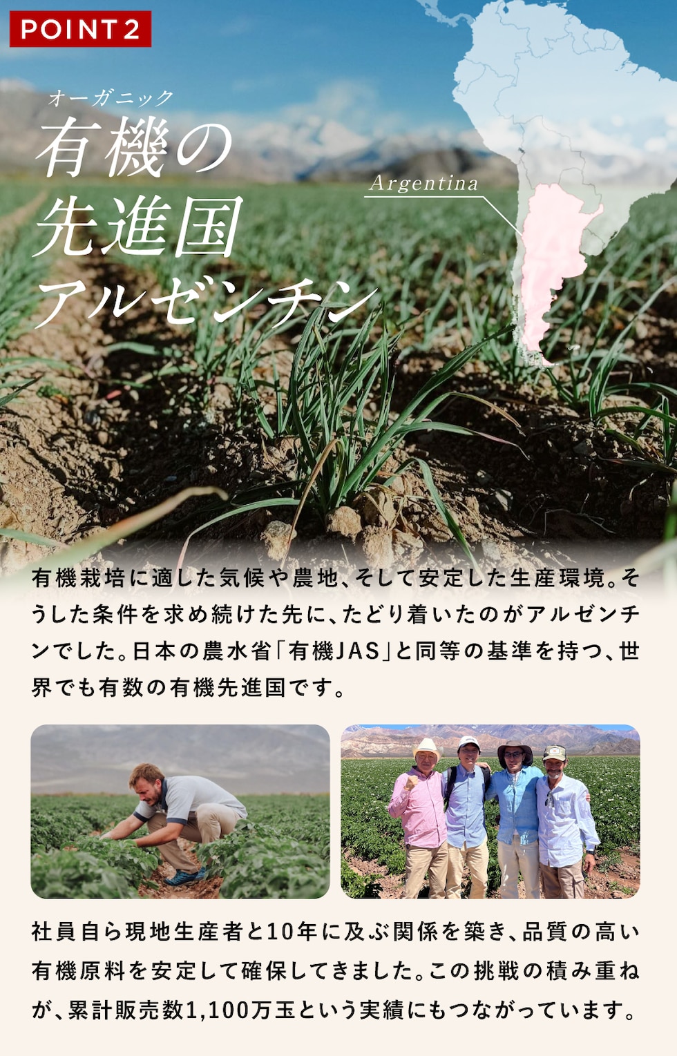 土から食卓まで全て有機「国内製造」