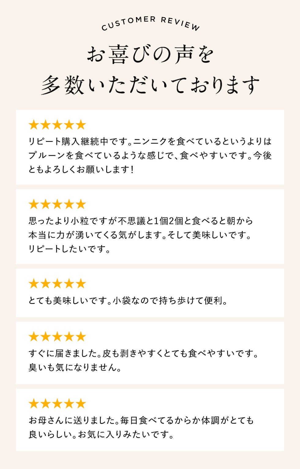 お喜びの声を多数いただいております