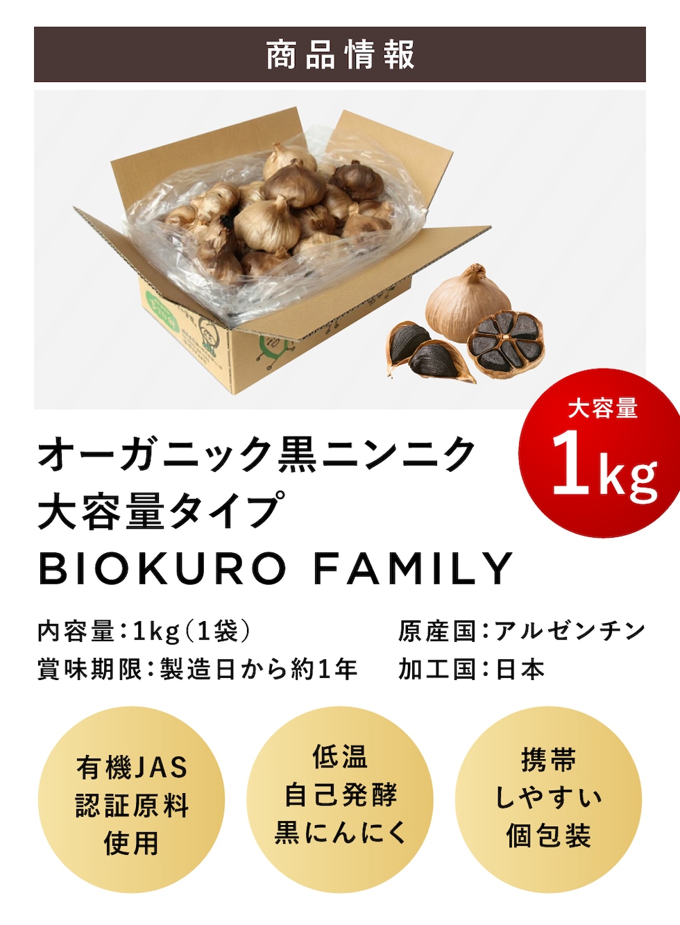 ちこり村 有機黒にんにく