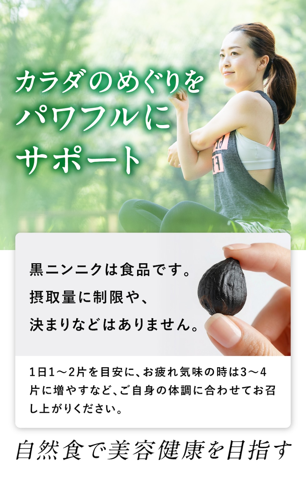 ちこり村 有機黒にんにく