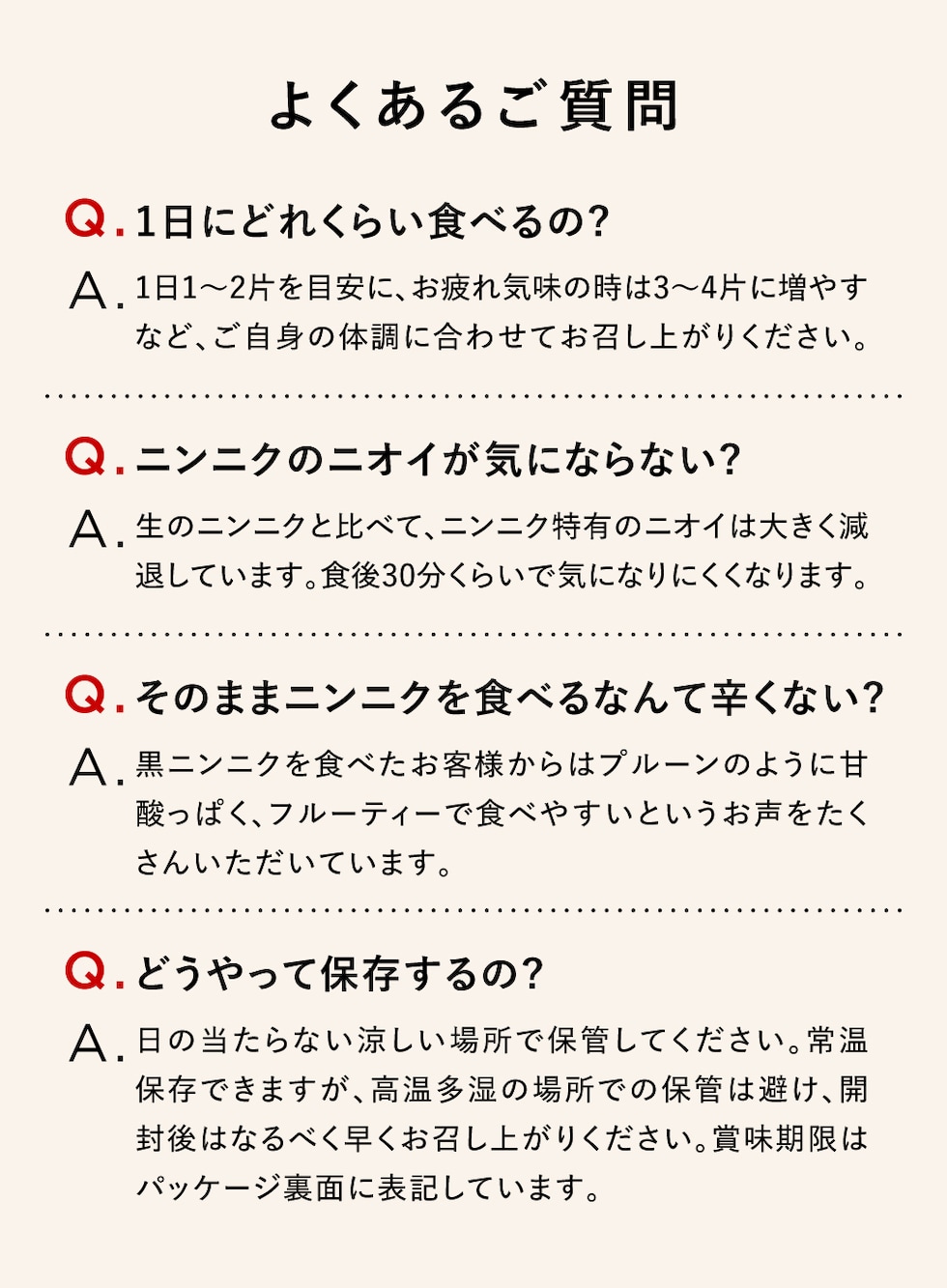 よくあるご質問