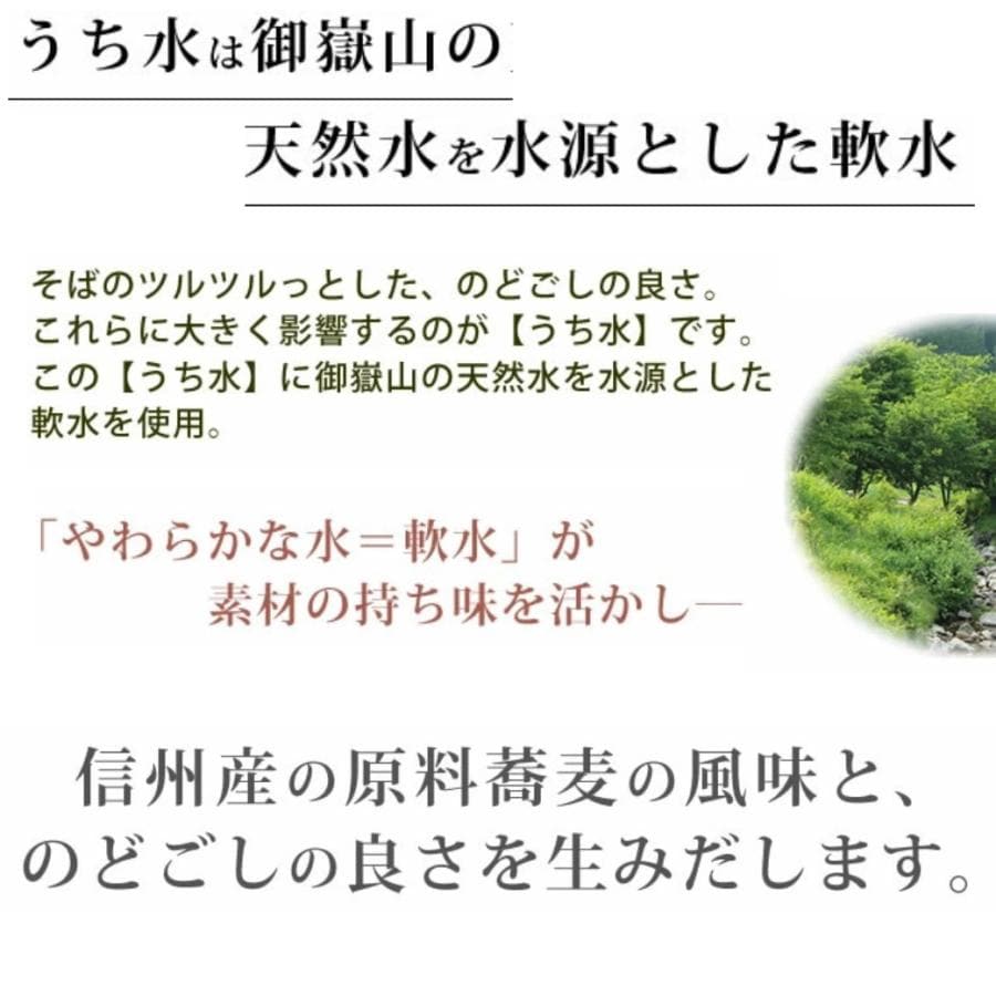 風味食感そのままに半生そば