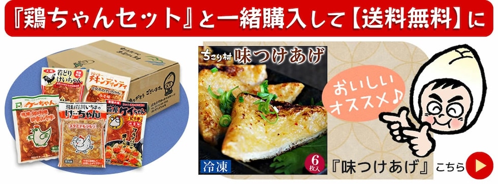 おいしいオススメ味付けあげ