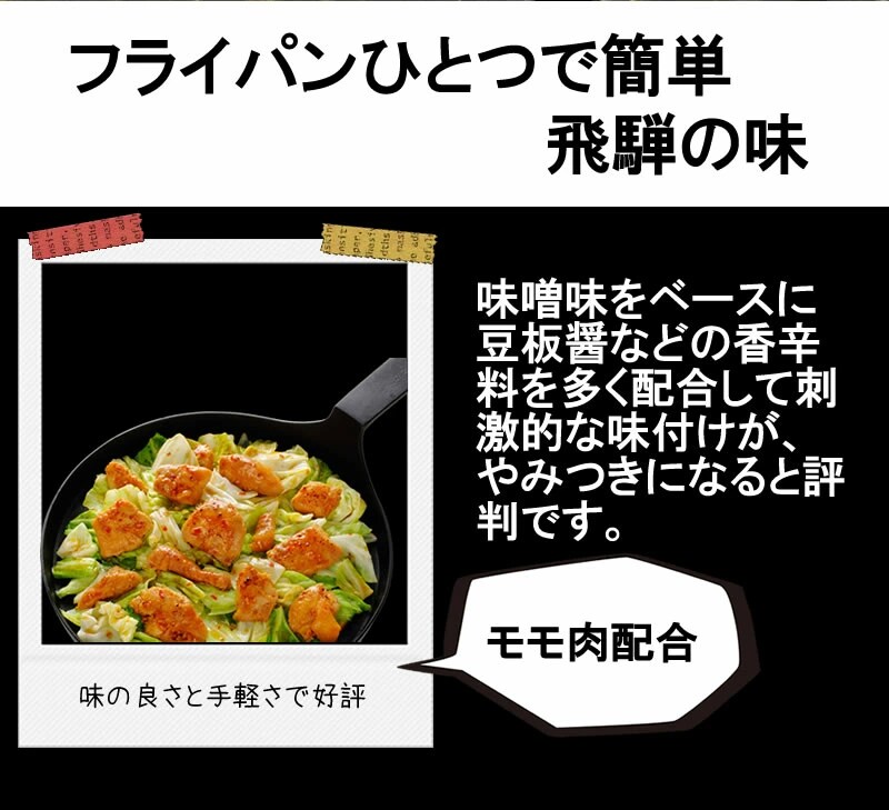 萩屋のケイちゃんピリ辛みそ味