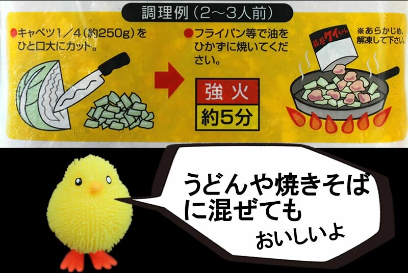 萩屋のケイちゃんピリ辛みそ味