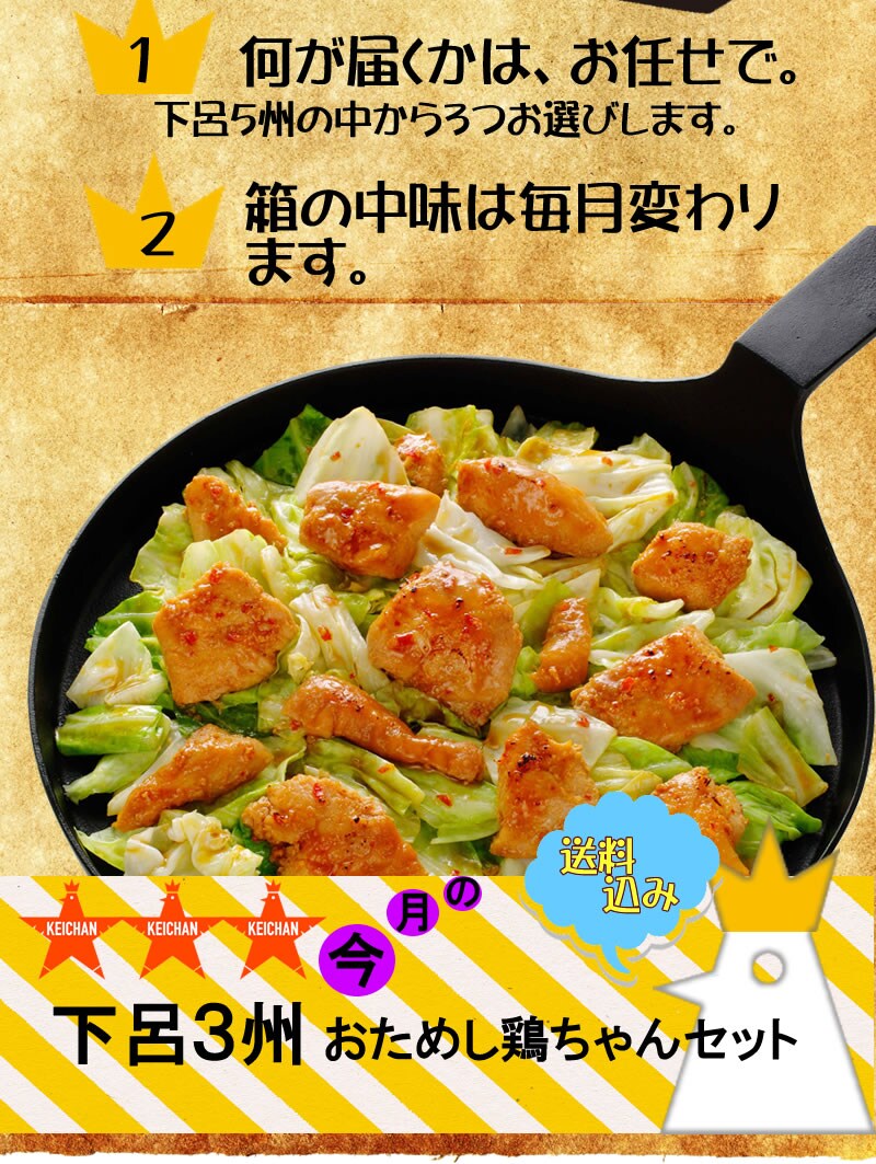 何が届くかはお任せください