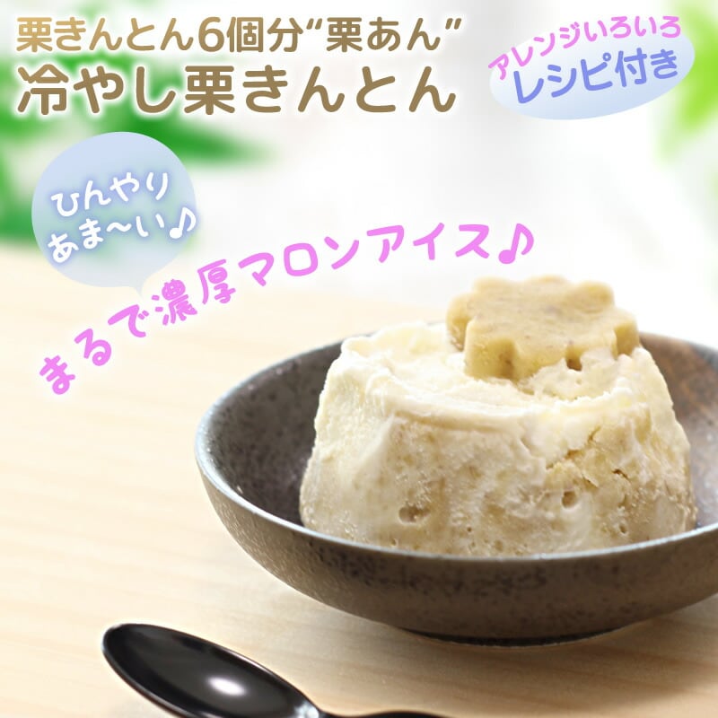 dショッピング |栗あん 150g 国産栗100% | カテゴリ：の販売できる商品