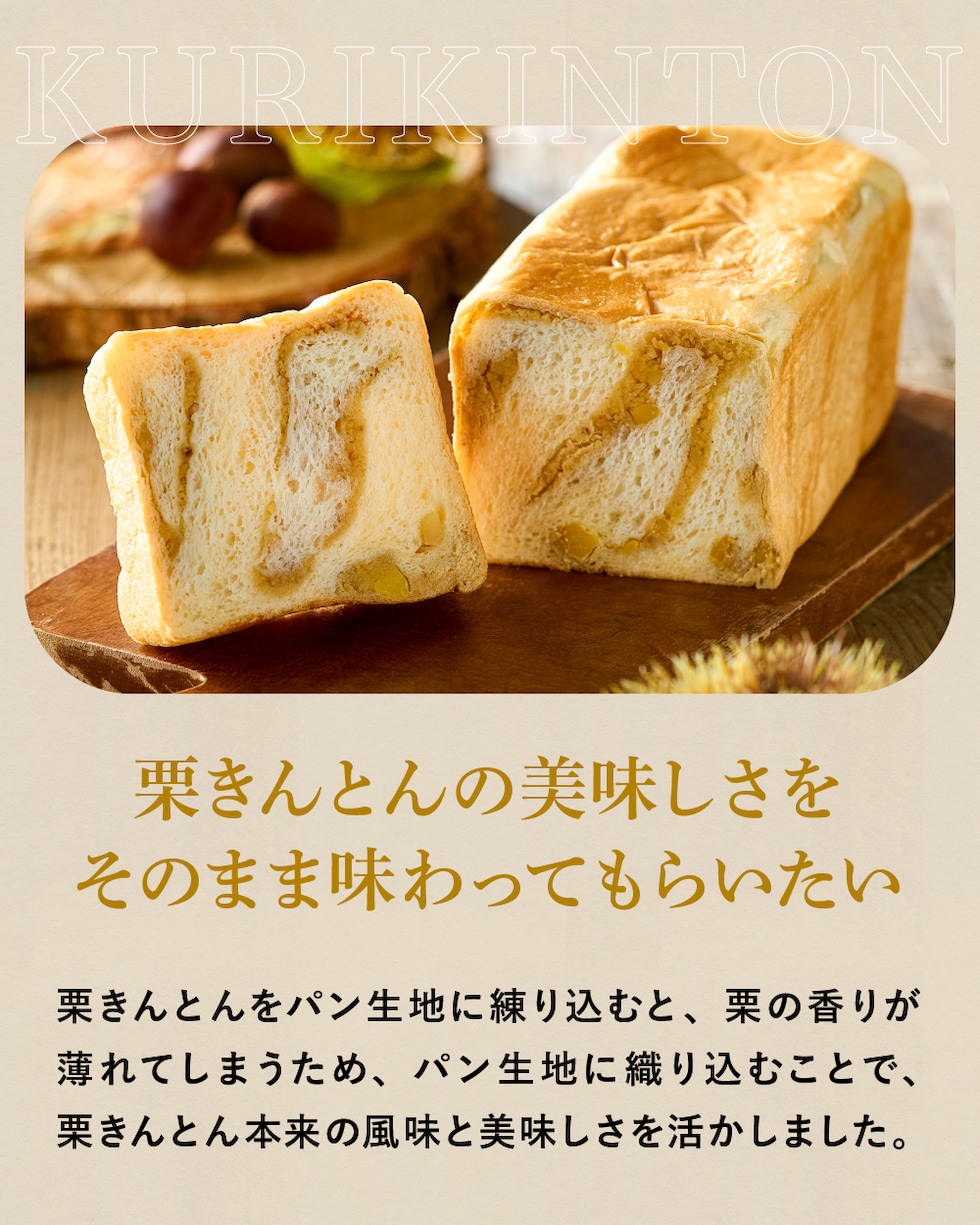 こだわり1・栗きんとんを贅沢に使いました