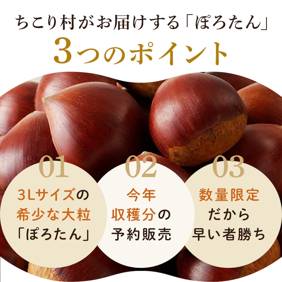 ちこり村がお届けする「ぽろたん」3つのポイント
