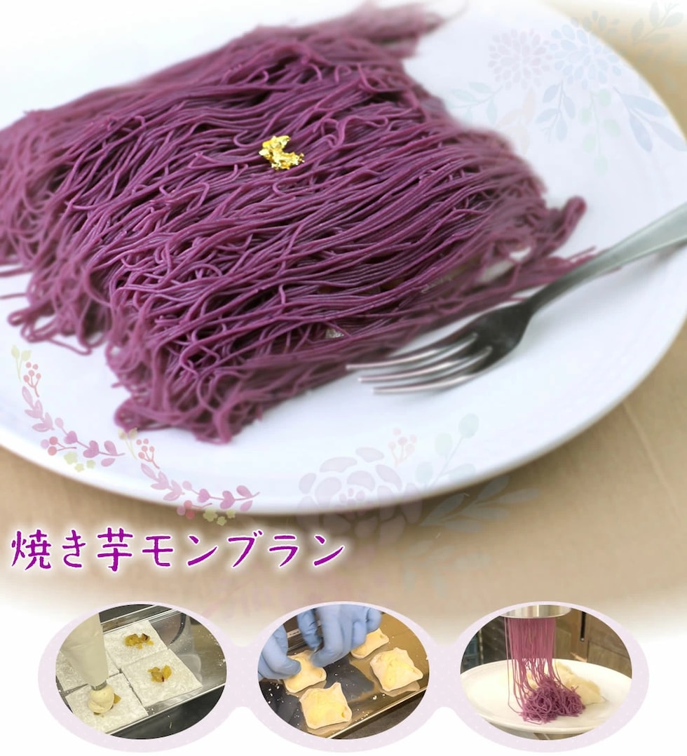 焼き芋モンブラン