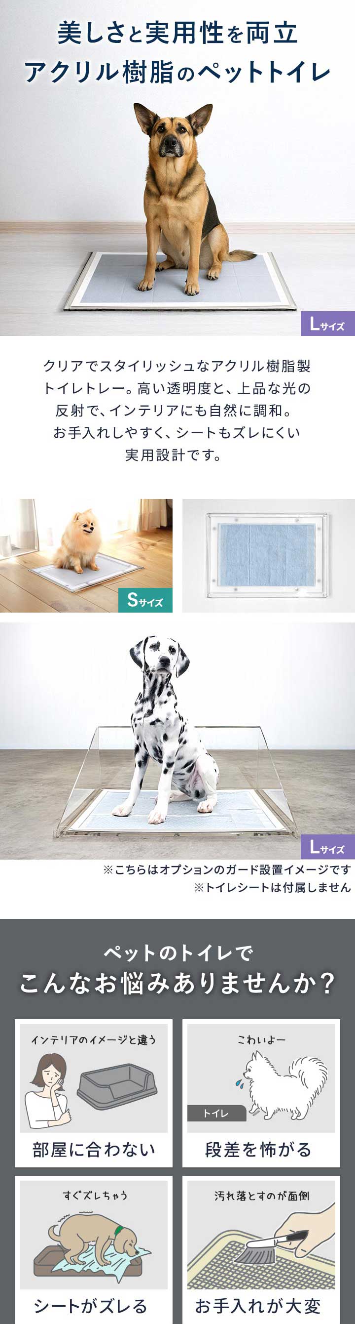 透明アクリルトレイ 犬用トイレ ペットアクリルトイレ ICHIGOtype