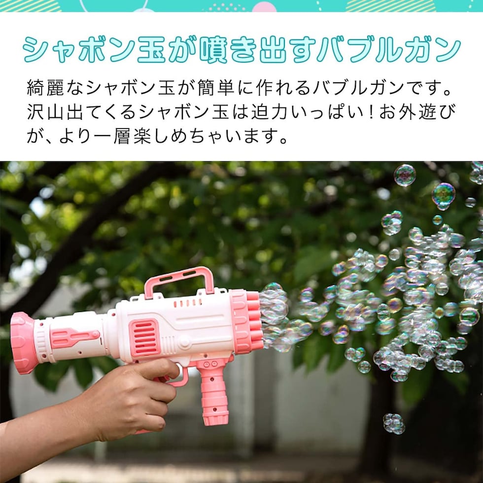 RiZKiZ シャボン玉 電動 バブルガン (ブルー単品 ... - dショッピング