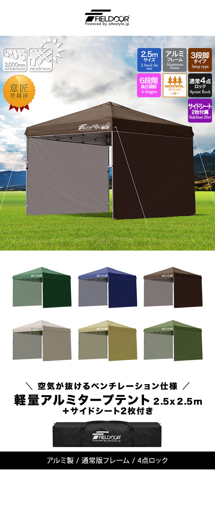 dショッピング |FIELDOOR ワンタッチタープテント 2.5m×2.5m