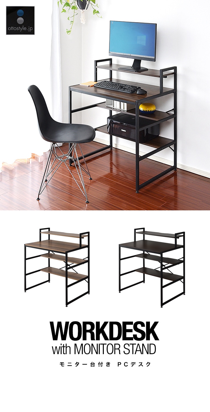 dショッピング |モニター台付き PCデスク (ウォールナット) 幅