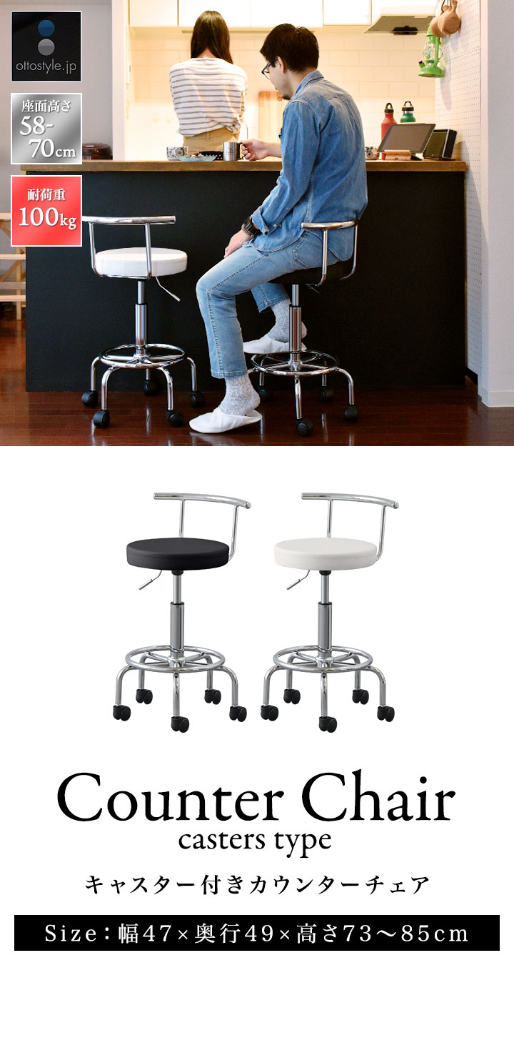 山善(YAMAZEN) サイバーコム 2WAYバーカウンターチェア キャスター付き ホワイト CB-172(W) 山善(YAMAZEN) サイバーコム 2WAYバーカウンターチェアー キャスター
