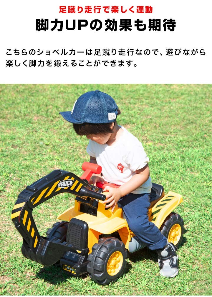 dショッピング |RiZKiZ 乗用玩具 足けり ショベルカー 車 乗り物 乗用 