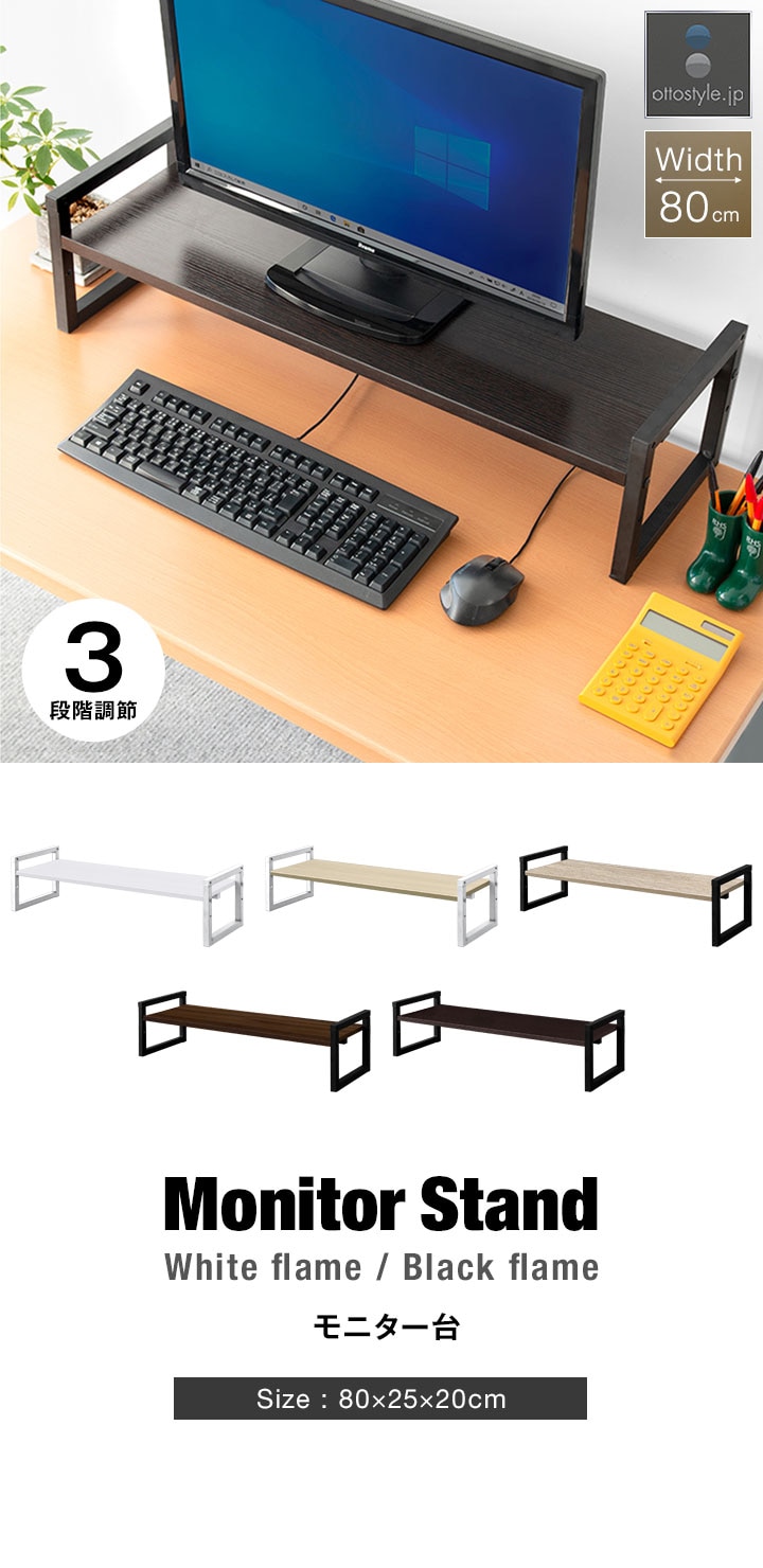 dショッピング |モニター台 机上台 幅80cm 2段 (ウォールナット