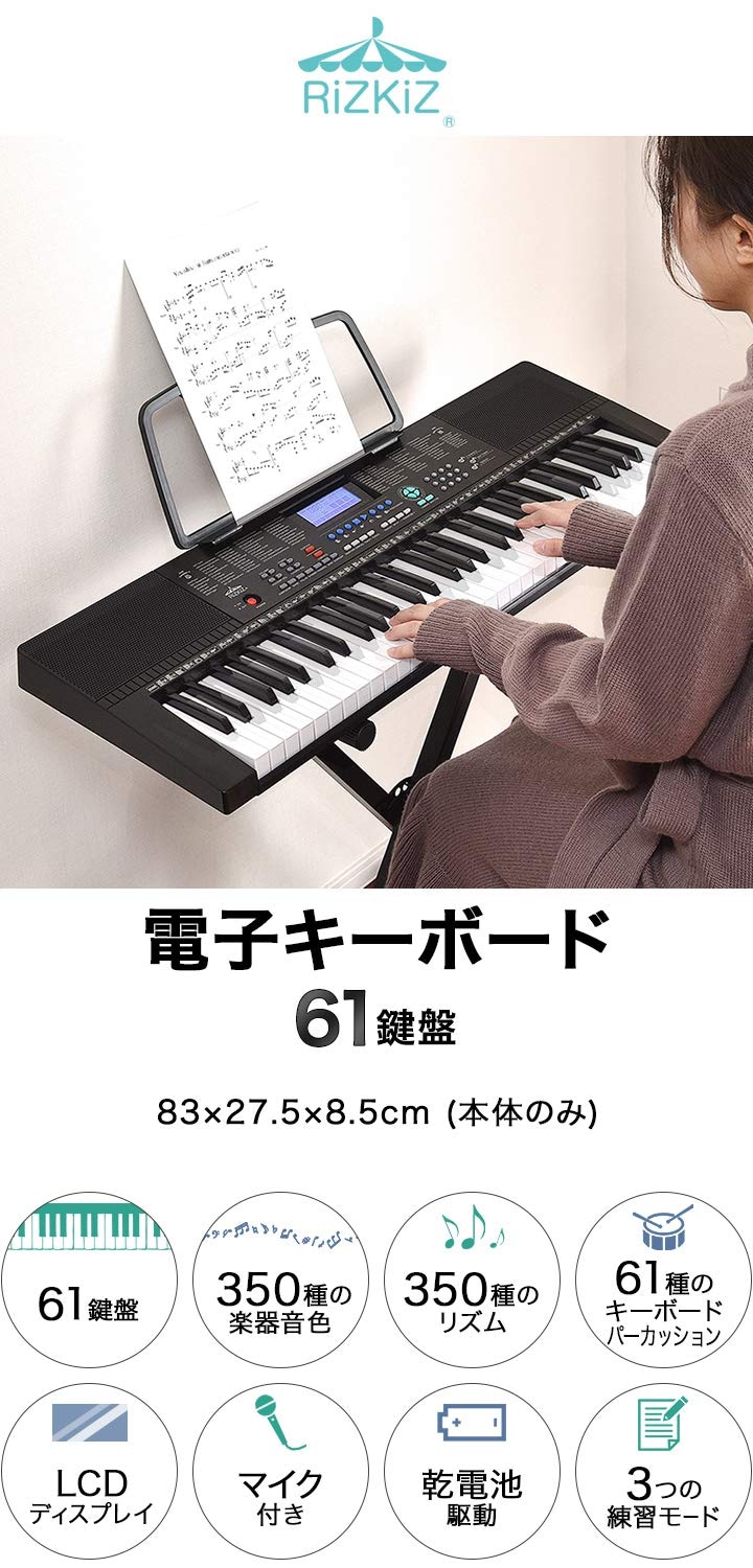 dショッピング |RiZKiZ 電子キーボード 電子ピアノ (61鍵盤) AC電源 ...