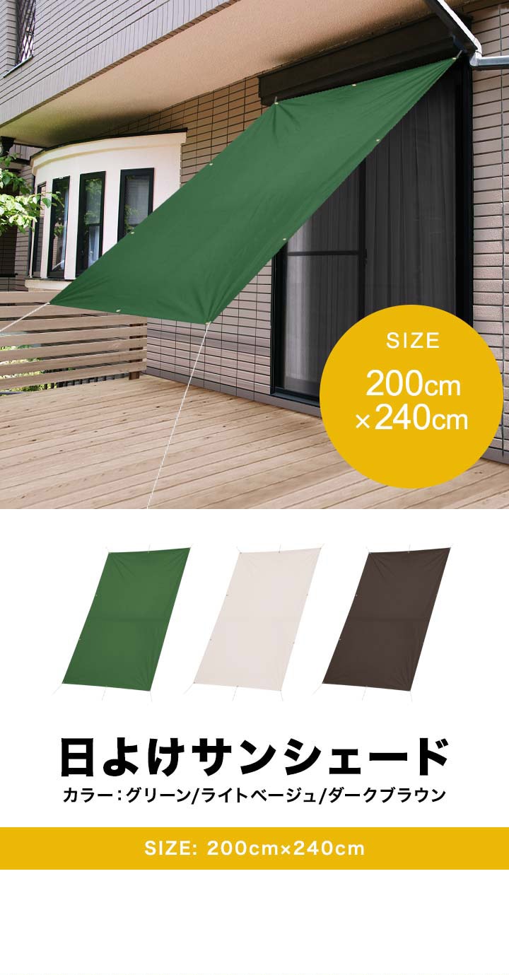 dショッピング |日よけ サンシェード スクリーン (標準：ダーク
