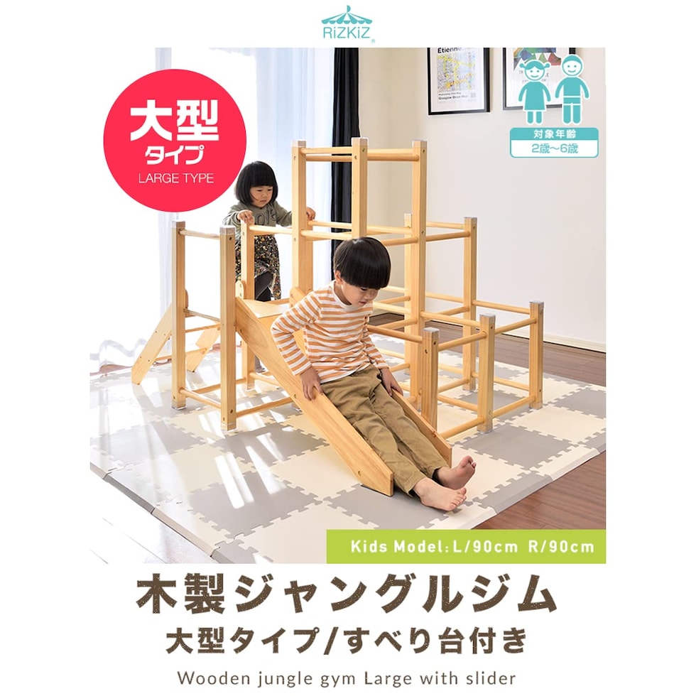dショッピング |ジャングルジム 滑り台 木製 大型 3段 幅104cm