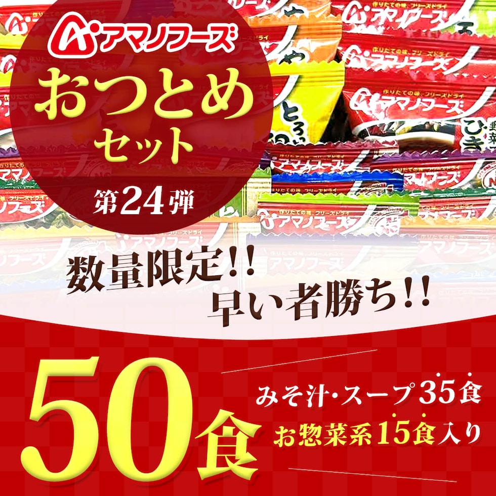 dショッピング |【 訳あり 食品 福袋 2025 】アマノフーズ フリーズ