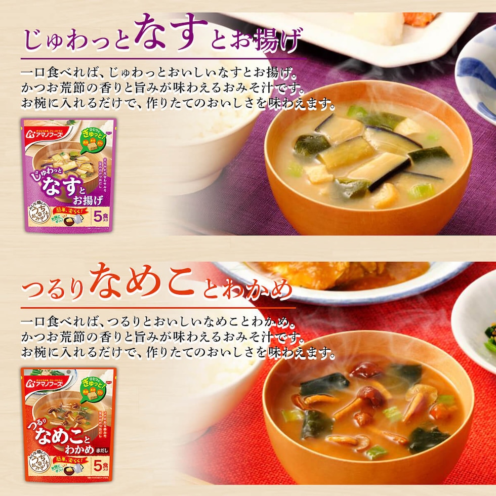 ランキングや新製品 フリーズドライ お味噌汁 スープ詰合せ AT-BE A3