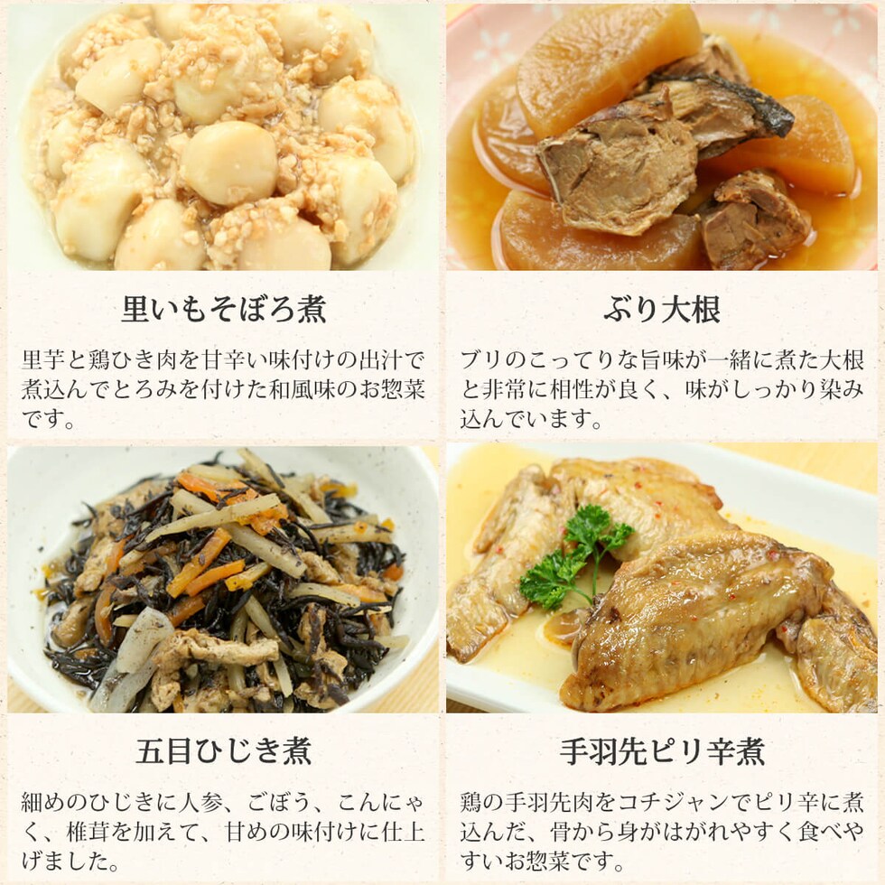 dショッピング |レトルト 惣菜 おかず 煮物 人気 12種12食 詰め合わせ