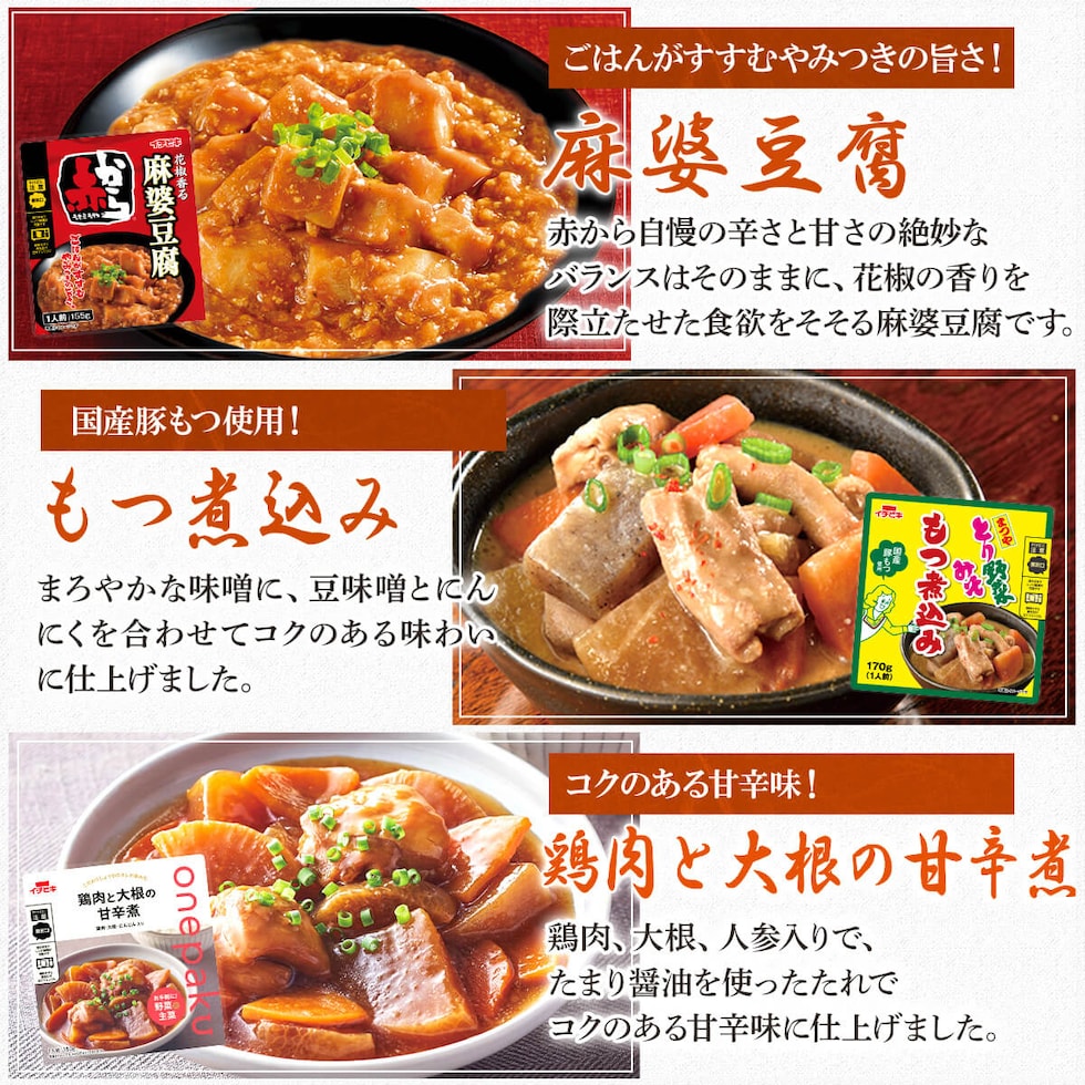 dショッピング |お中元 レトルト 食品 和風 惣菜 と やみつき おかず