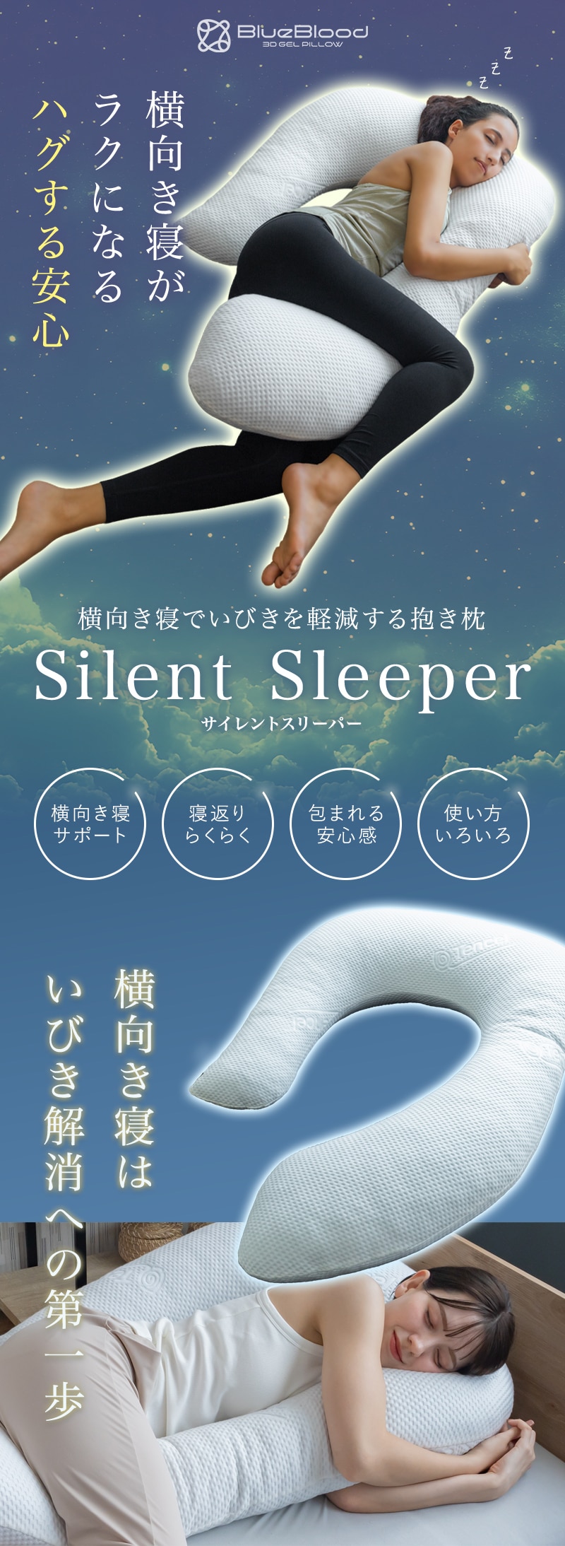 dショッピング |抱き枕 いびきストップ！ハグする横向き寝まくら