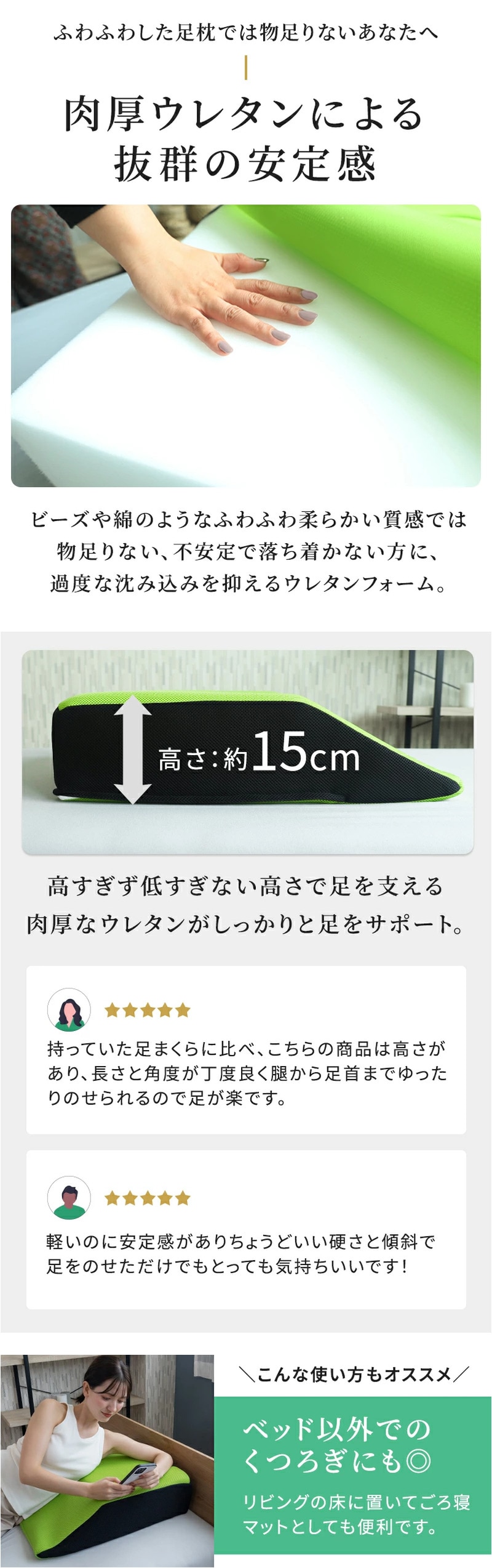 肉厚ウレタンによる抜群の安定感