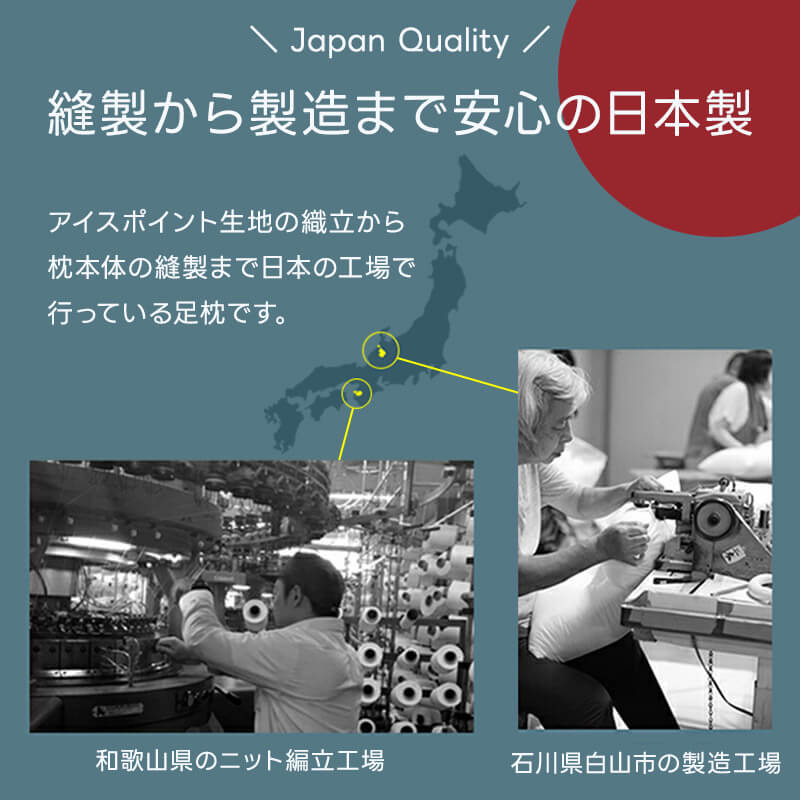 材料の調達から製造まですべて日本で行っている安心安全の純国産