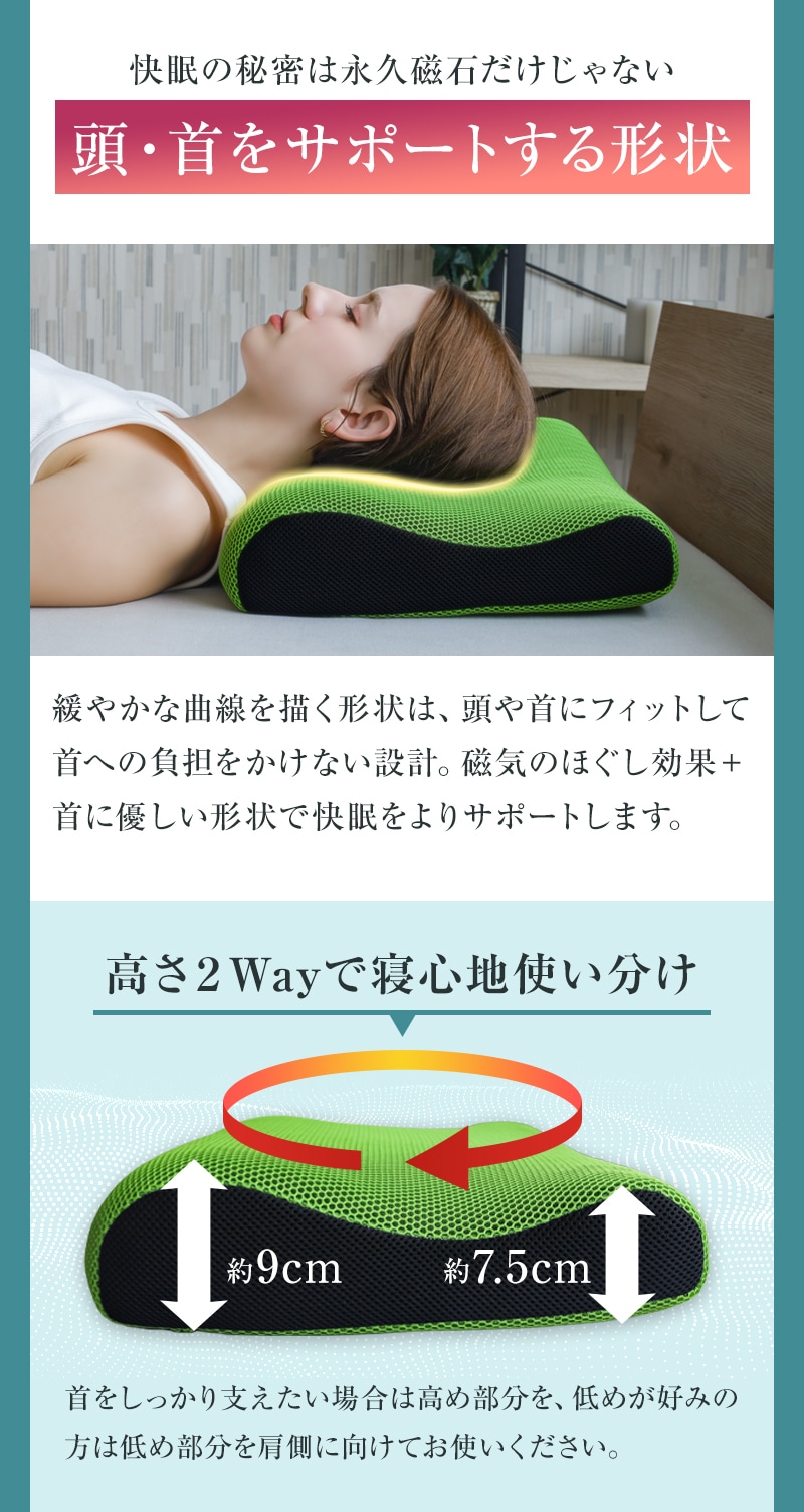 頭・首をサポートする形状と高さ２Wayの使い分け可能