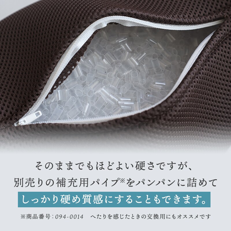 別売りの補充用パイプを詰めてしっかり硬め質感に