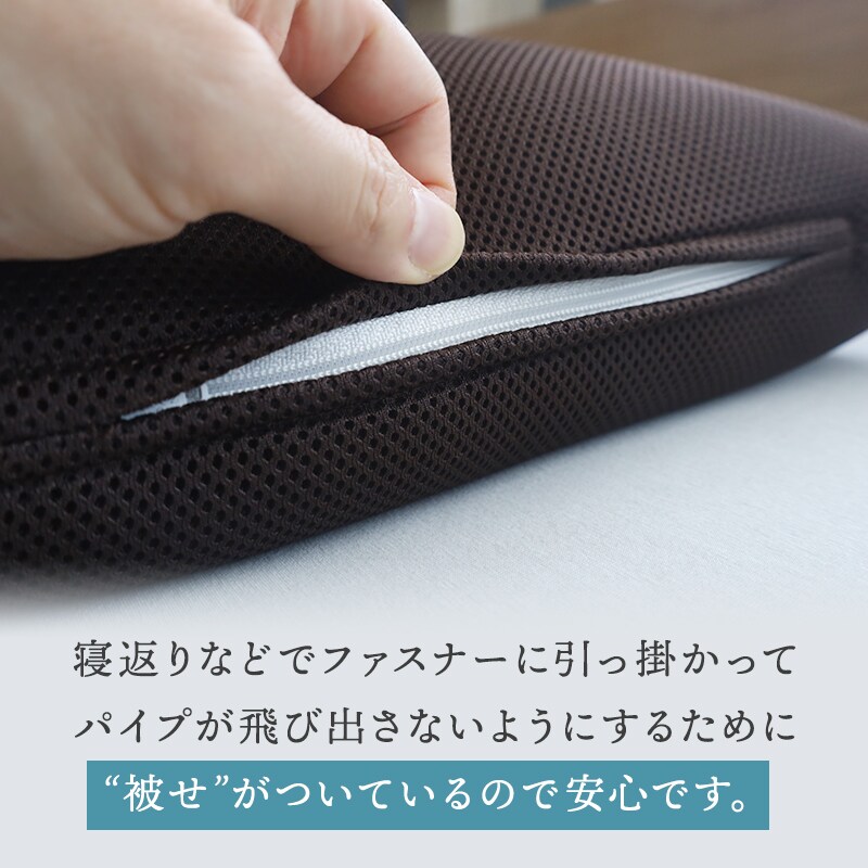 パイプが飛び出さないようにする被せ付き