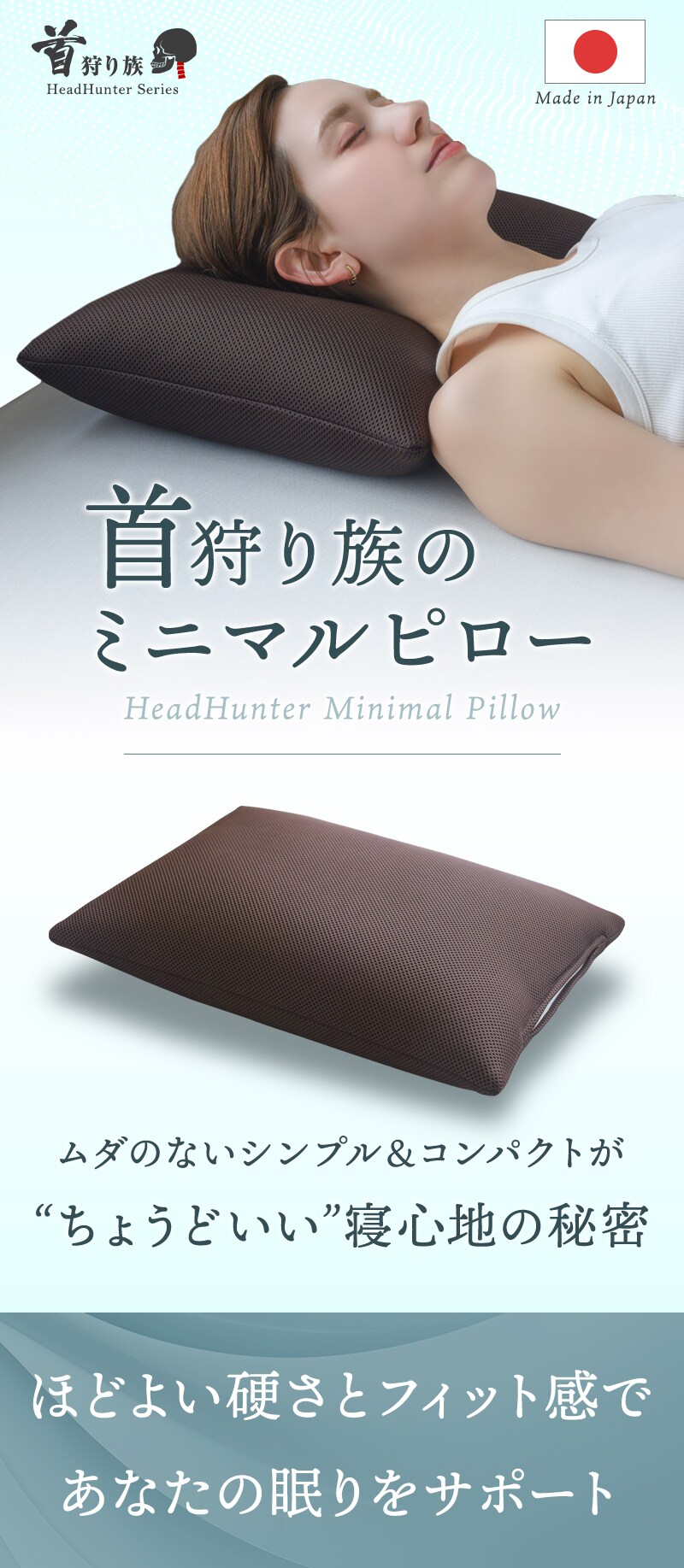 シンプル&コンパクトなサイズがちょうどいい寝心地のパイプ枕【首狩り族のミニマルピロー】