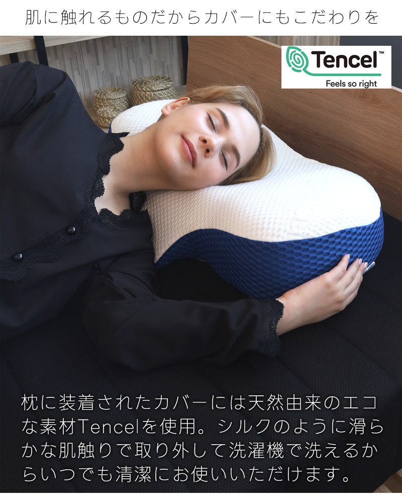 天然由来のエコな素材Tencelを使用した枕カバー