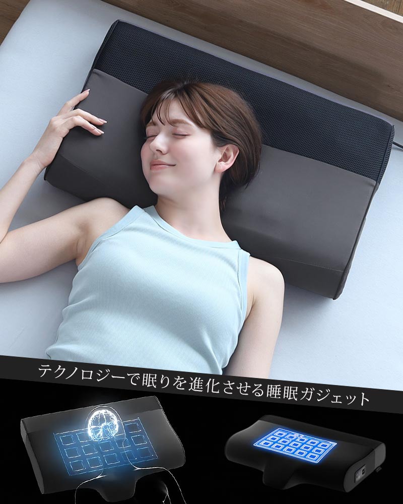 眠りを科学する睡眠ガジェット