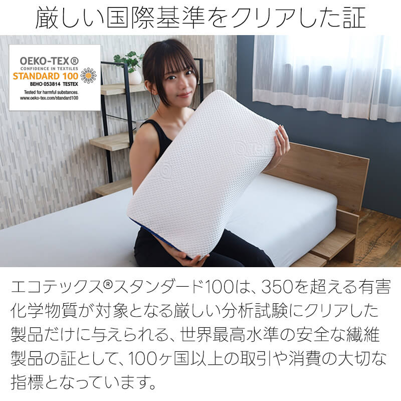 エコテックススタンダード100取得製品